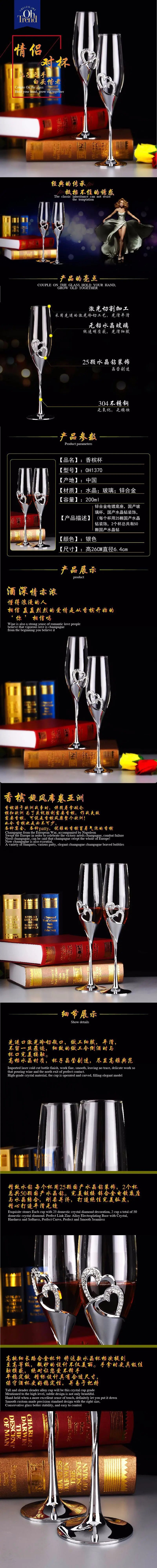 Crystal diamond heart-shaped champagne glass set goblet glass wedding gift pair wine glass red wine glass - 2 piece